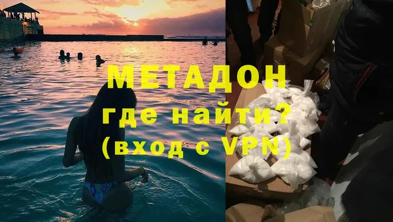 Наркота Белогорск A PVP  МАРИХУАНА  МЕТАДОН  ГАШИШ  Cocaine  Мефедрон  АМФ 