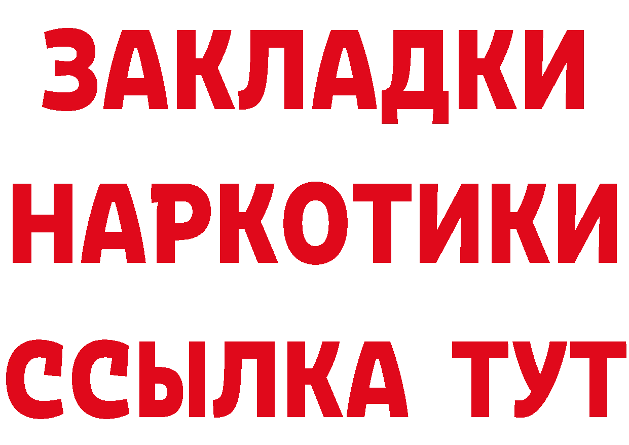 ТГК вейп ТОР даркнет hydra Белогорск